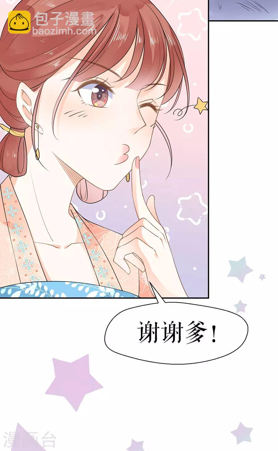 第8话 嫉妒使人疯狂-第9话
