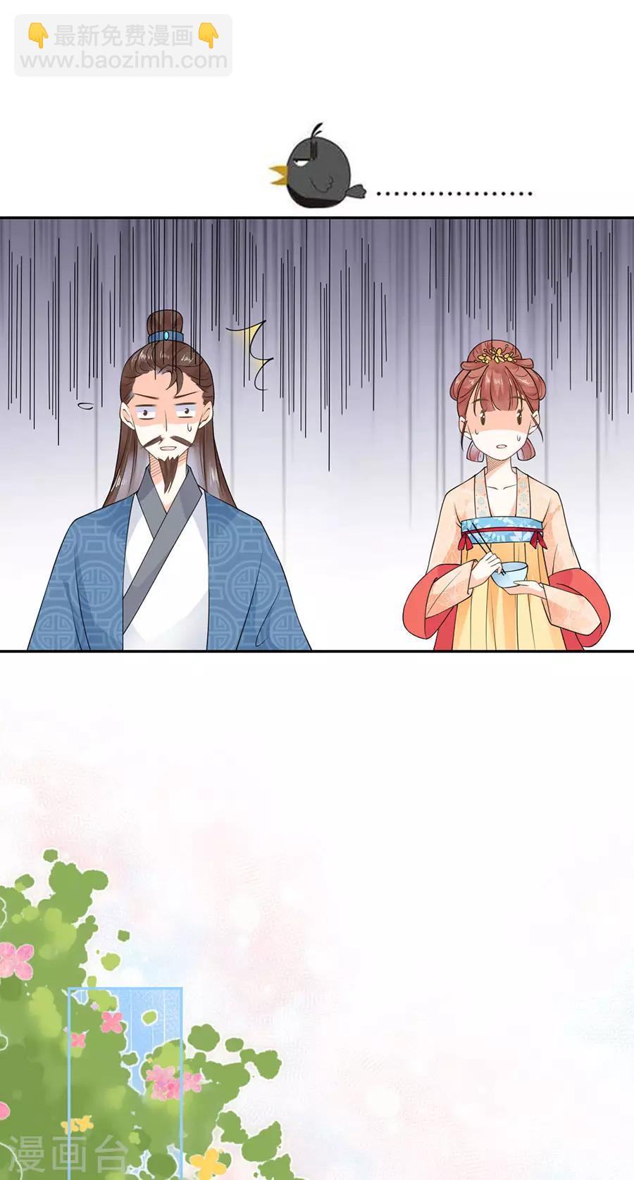 第8话 嫉妒使人疯狂-第9话