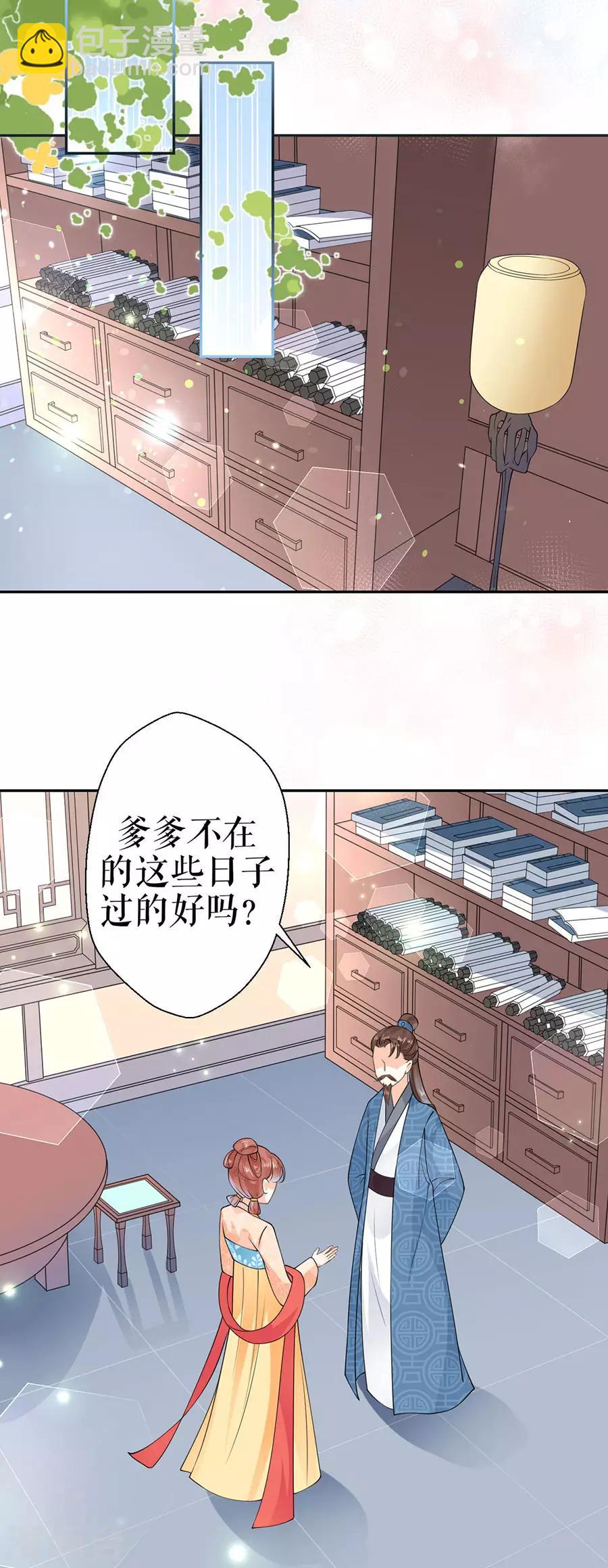 第8话 嫉妒使人疯狂-第9话