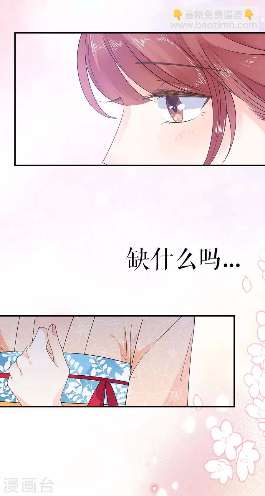 第8话 嫉妒使人疯狂-第9话