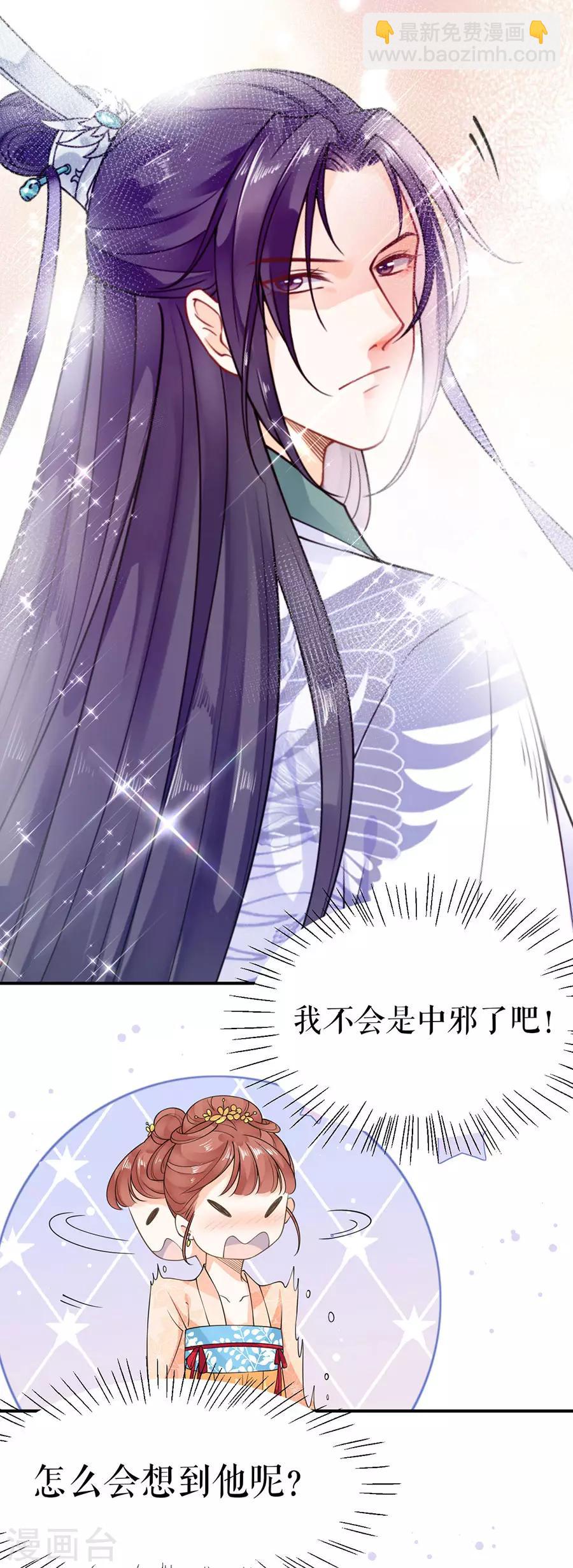 第8话 嫉妒使人疯狂-第9话
