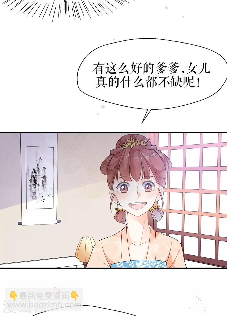 第8话 嫉妒使人疯狂-第9话