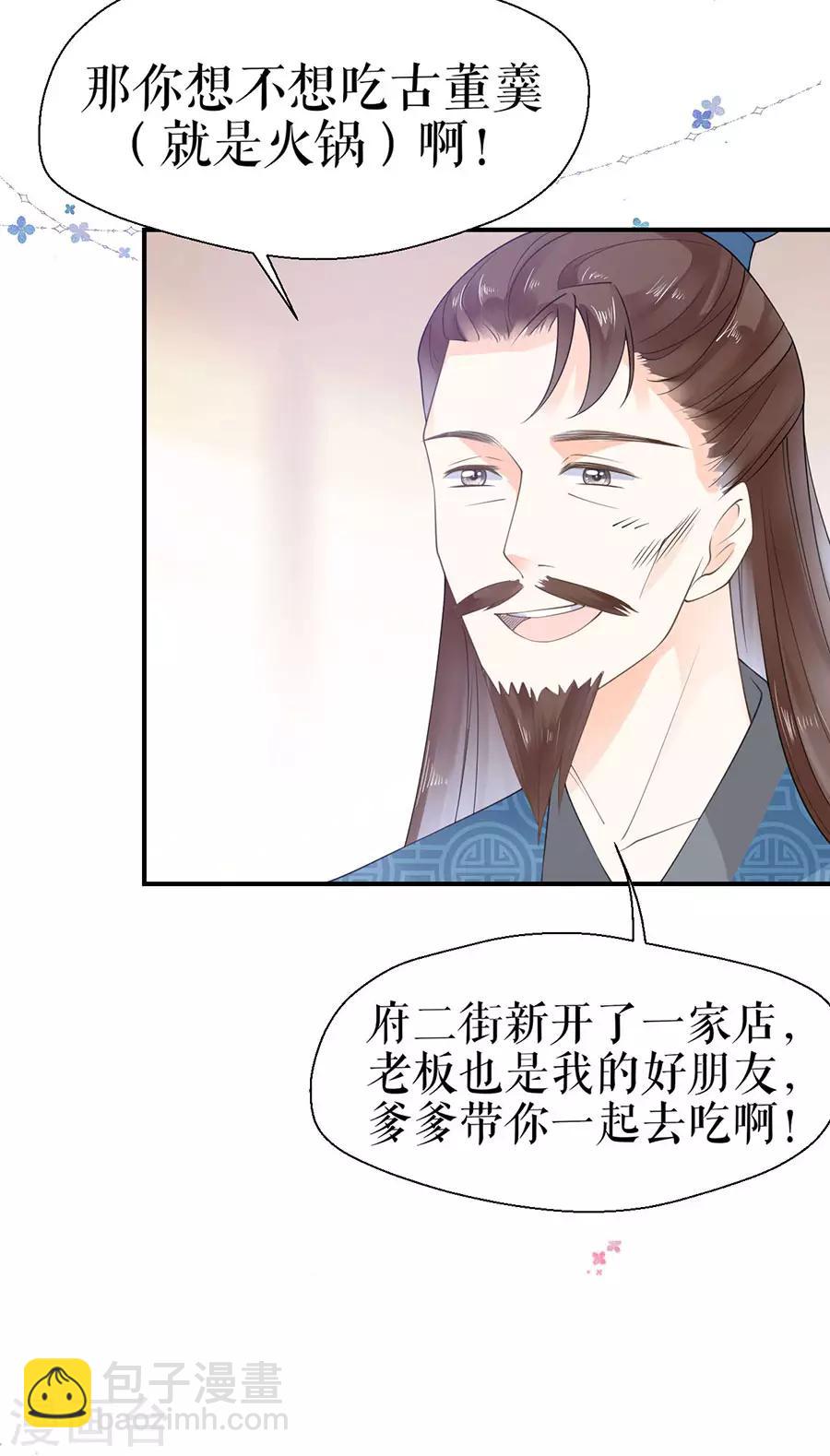 第8话 嫉妒使人疯狂-第9话