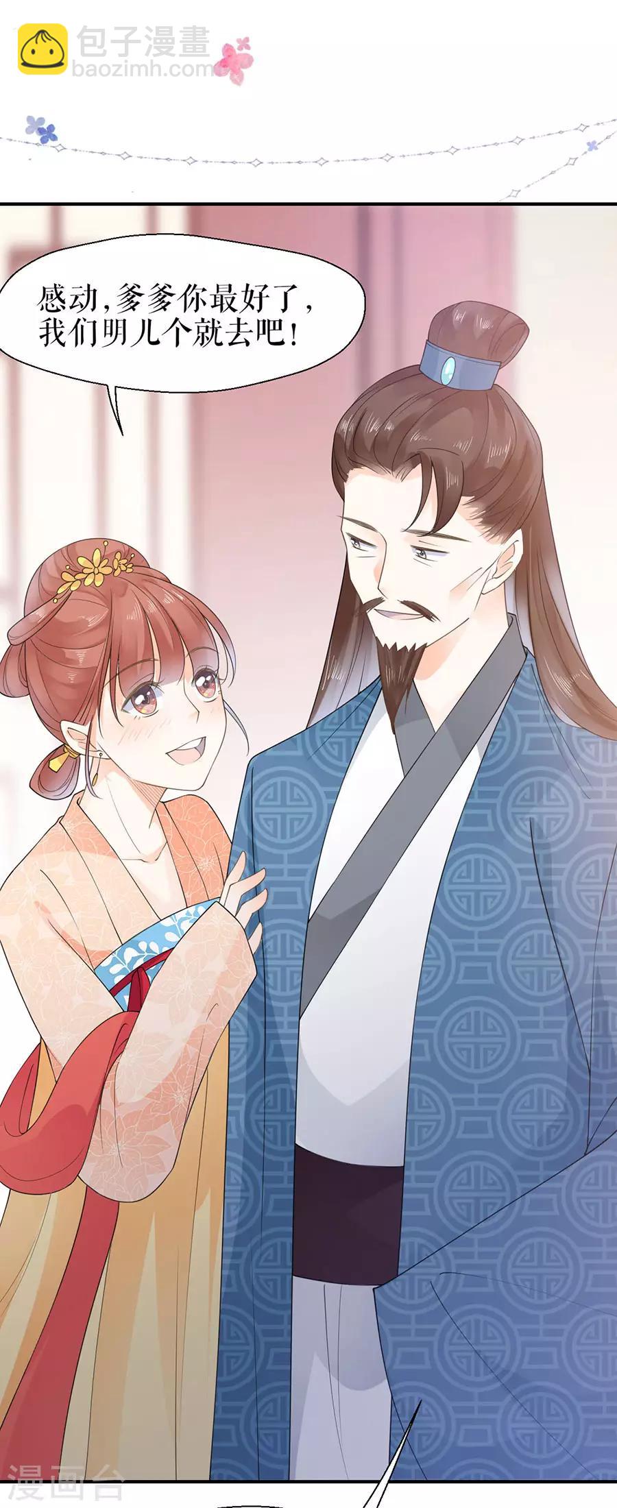 第8话 嫉妒使人疯狂-第9话