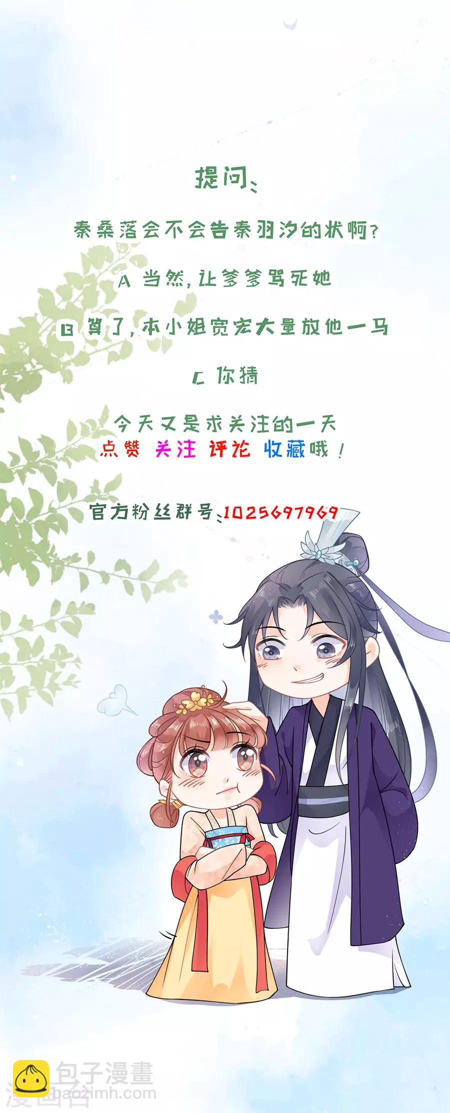 第8话 嫉妒使人疯狂-第9话