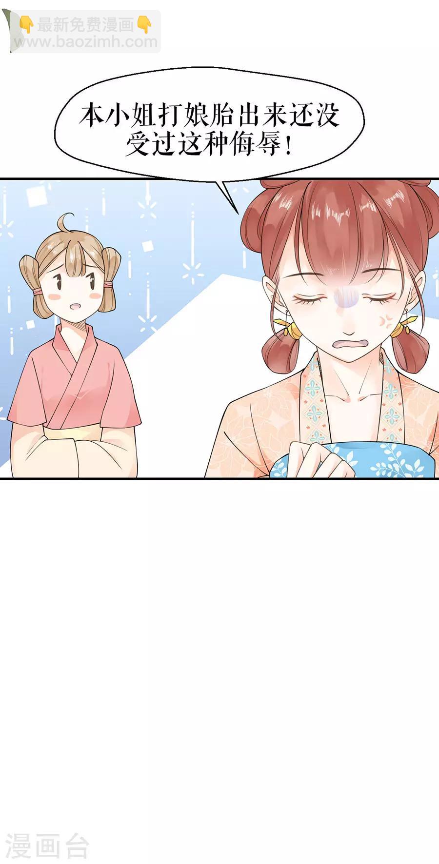 第8话 嫉妒使人疯狂-第9话