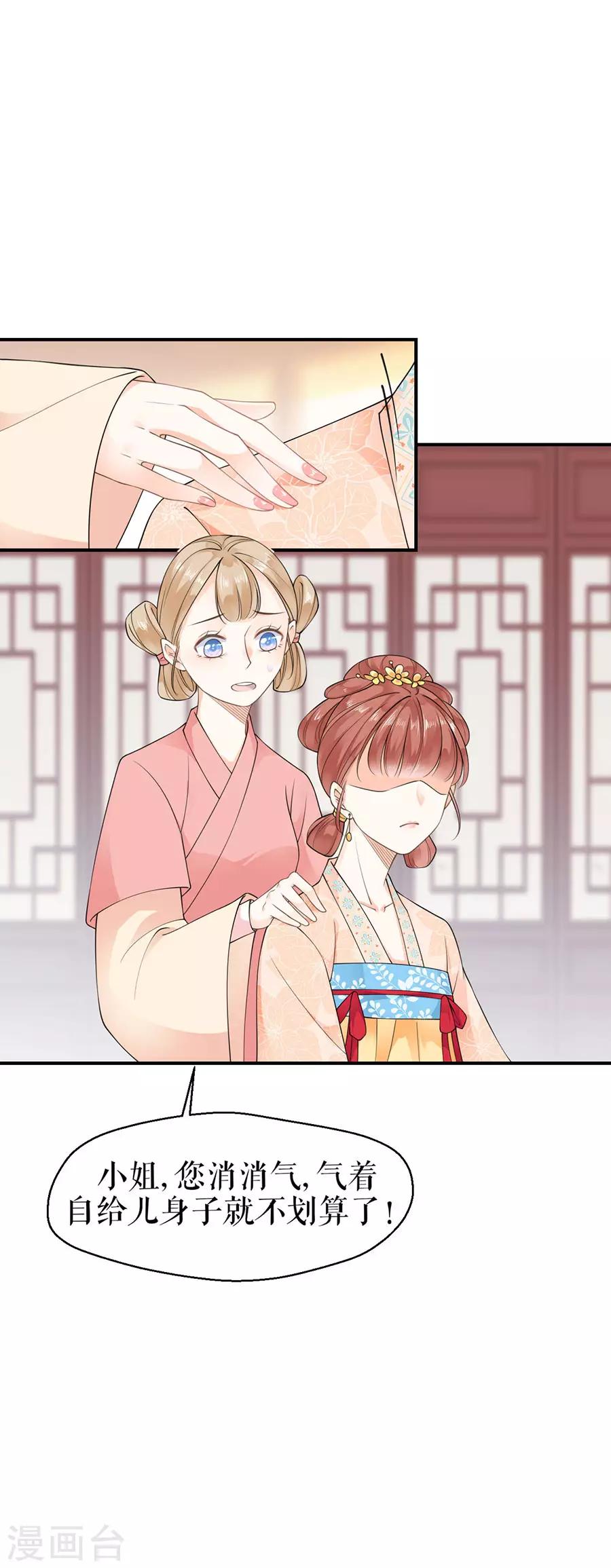 第8话 嫉妒使人疯狂-第9话