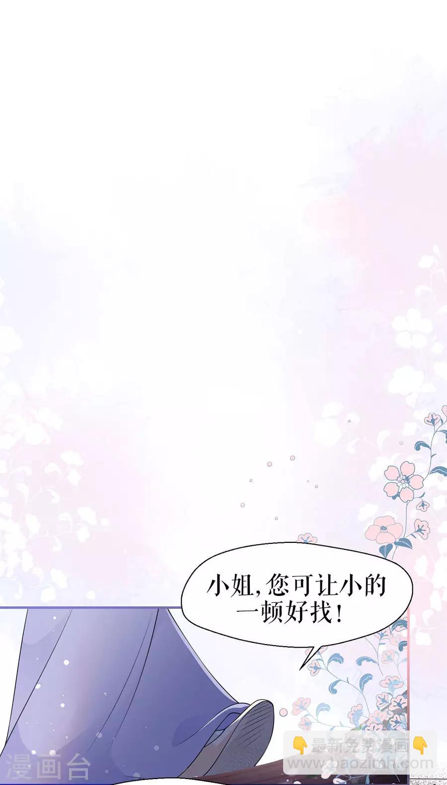第8话 嫉妒使人疯狂-第9话
