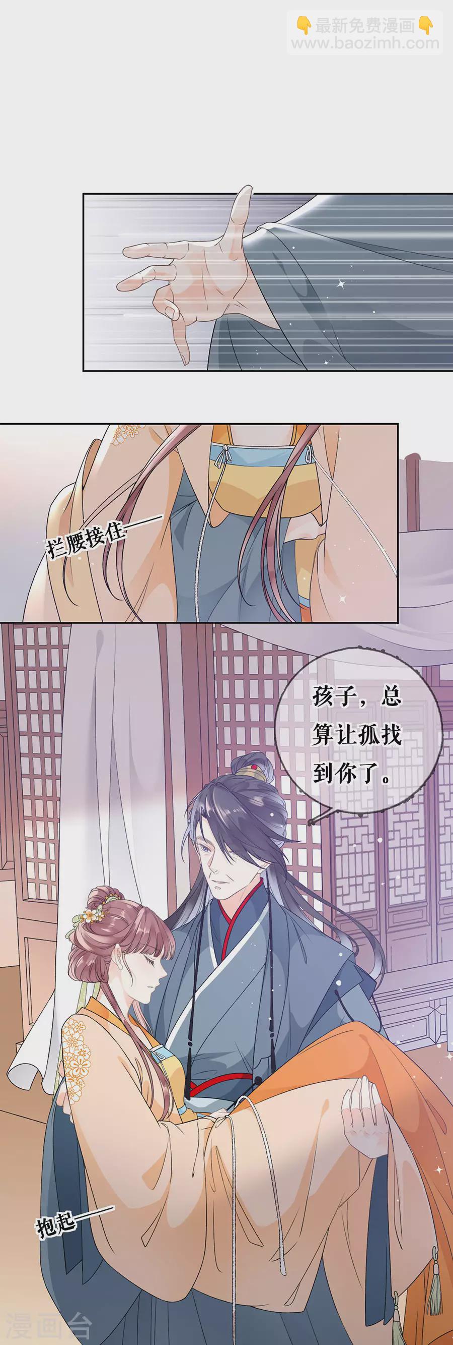第79话 离开秦府-第81话