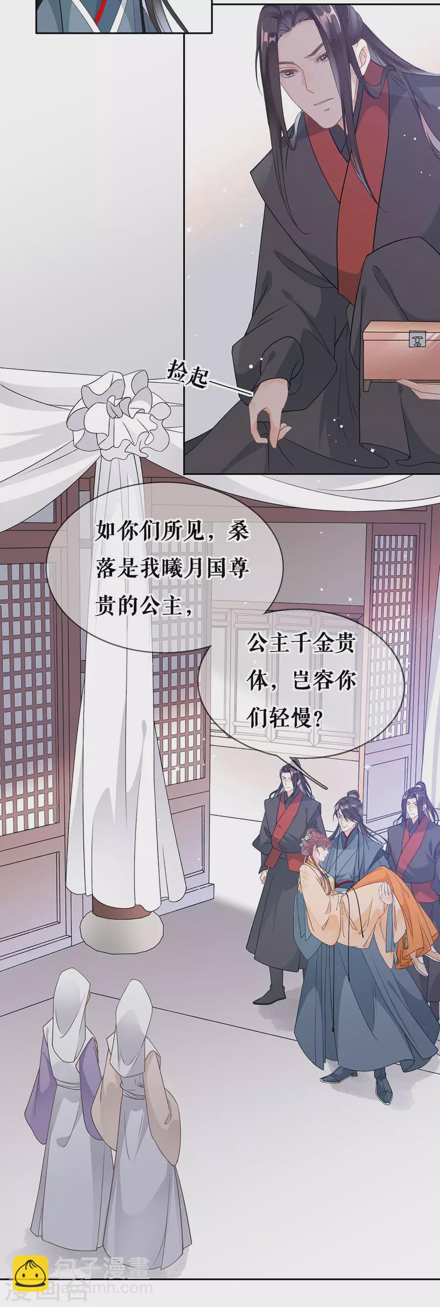 第79话 离开秦府-第81话