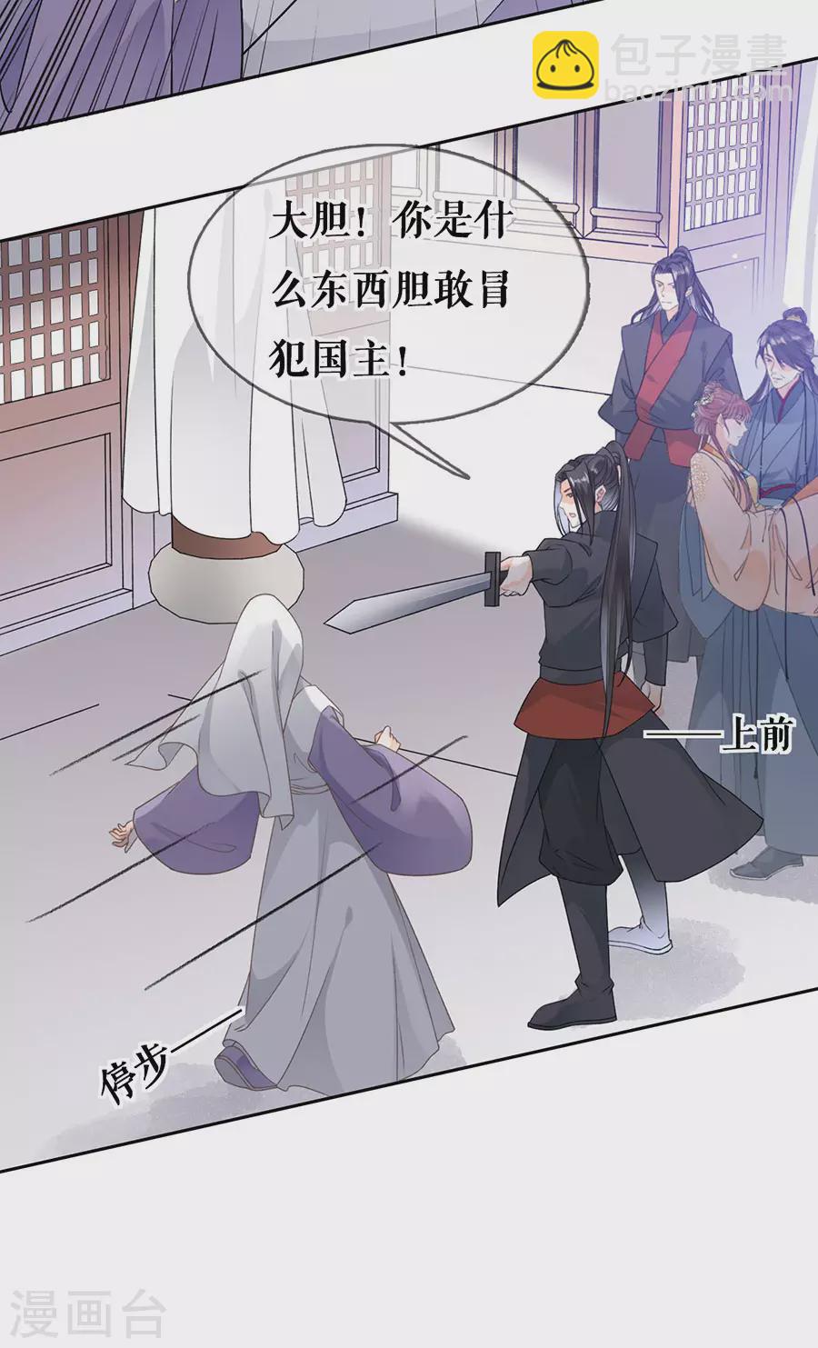 第79话 离开秦府-第81话