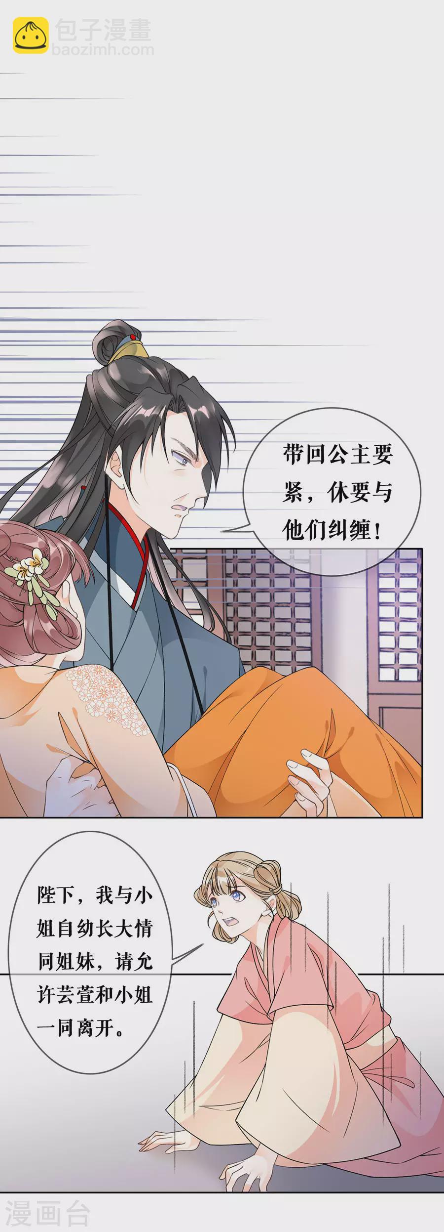 第79话 离开秦府-第81话