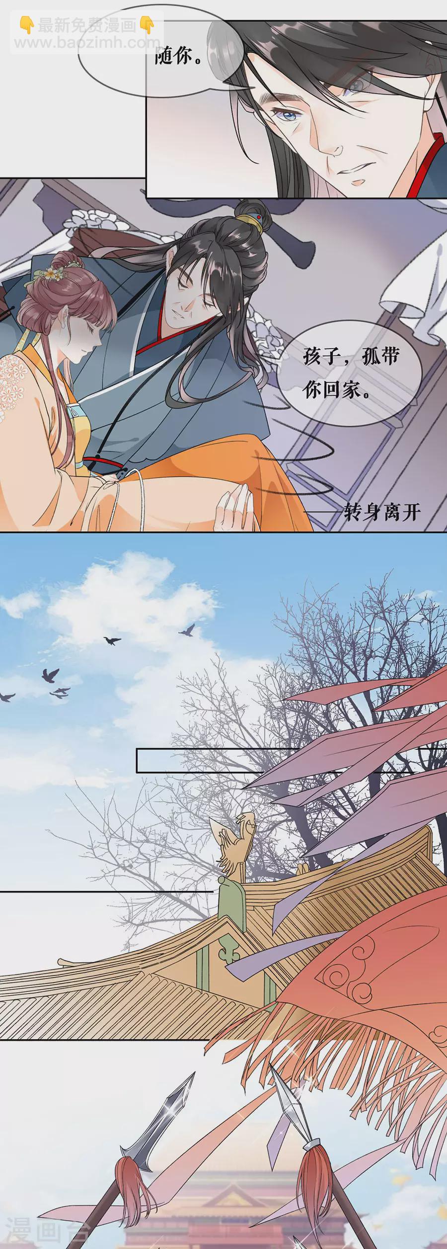 第79话 离开秦府-第81话