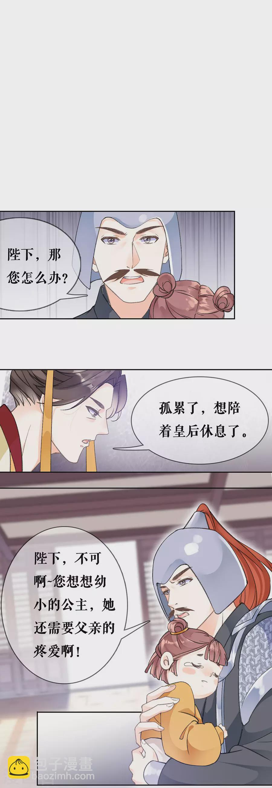 第79话 离开秦府-第81话