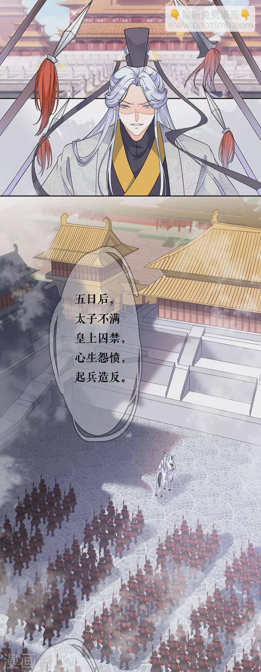 第79话 离开秦府-第81话
