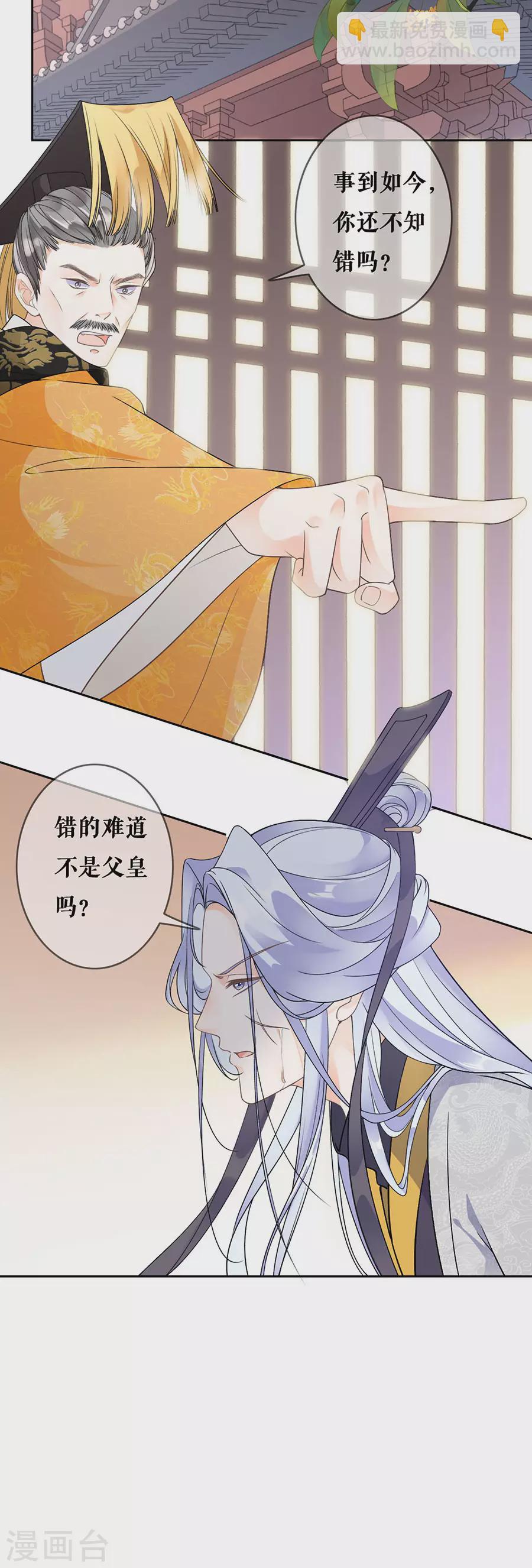 第79话 离开秦府-第81话