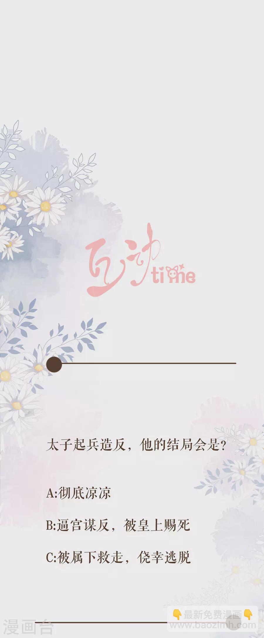 第79话 离开秦府-第81话