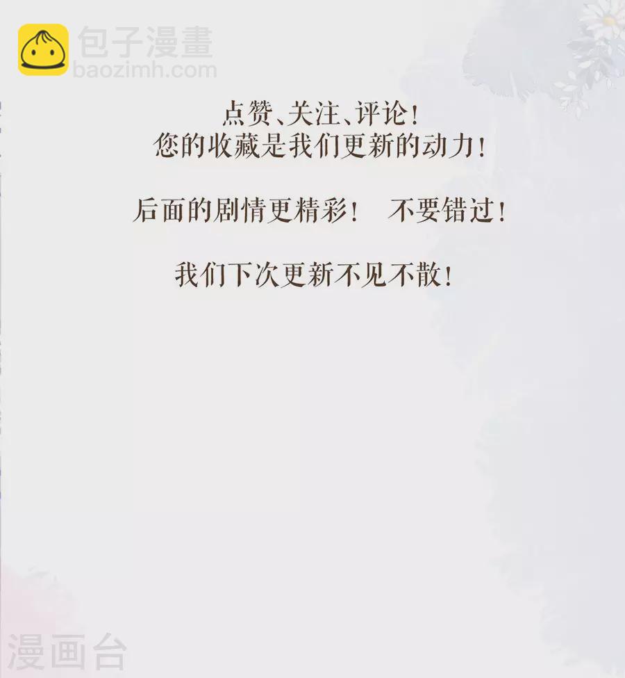 第79话 离开秦府-第81话