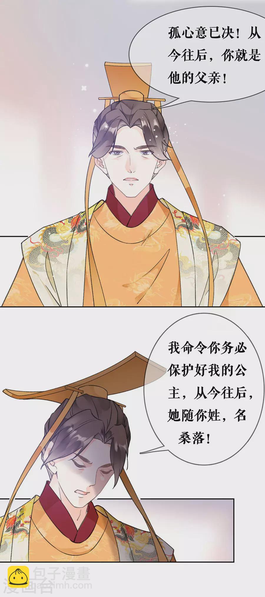 第79话 离开秦府-第81话