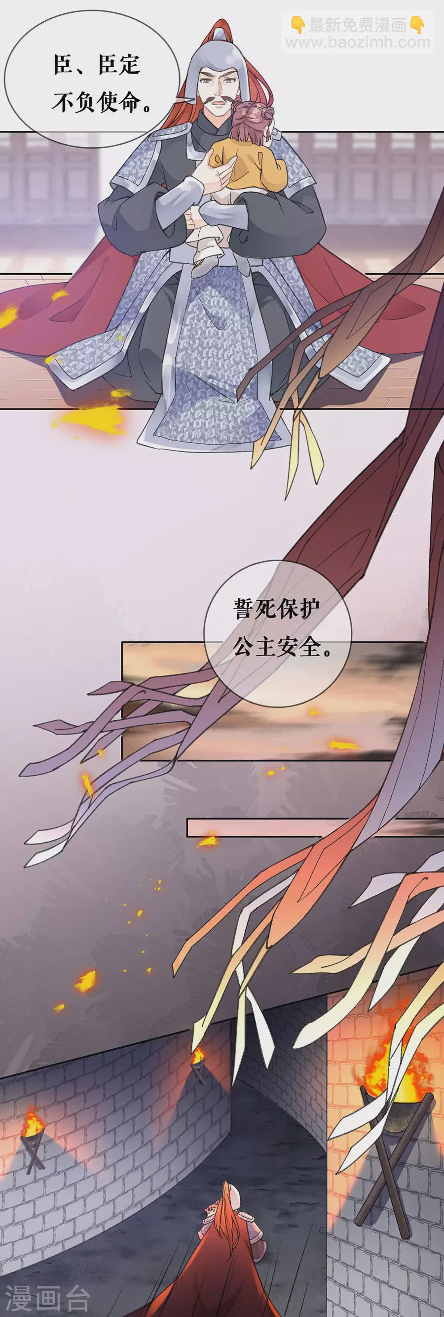 第79话 离开秦府-第81话