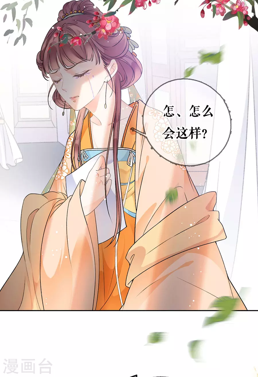 第79话 离开秦府-第81话