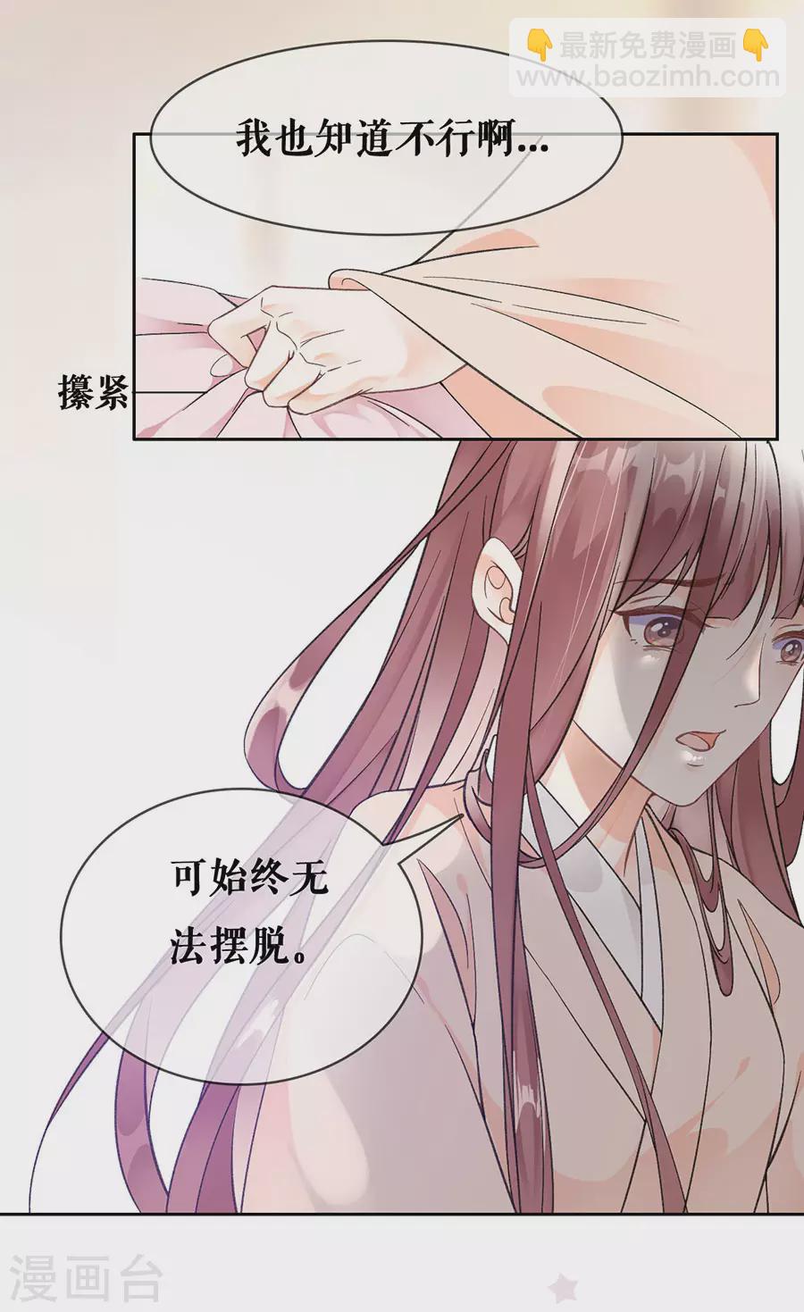第81话 黎桑落-第83话