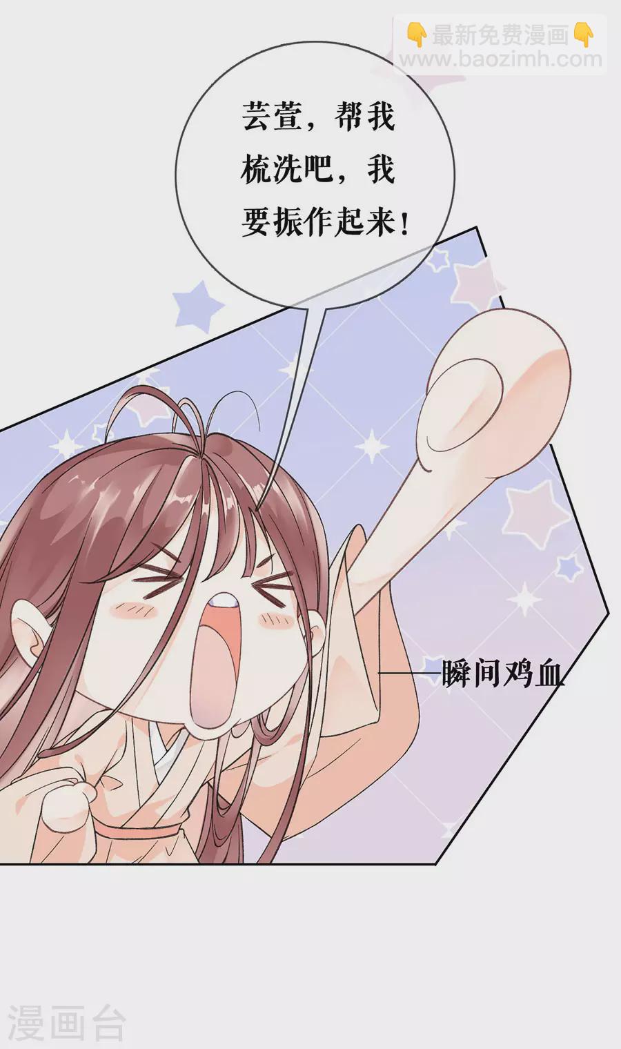 第81话 黎桑落-第83话
