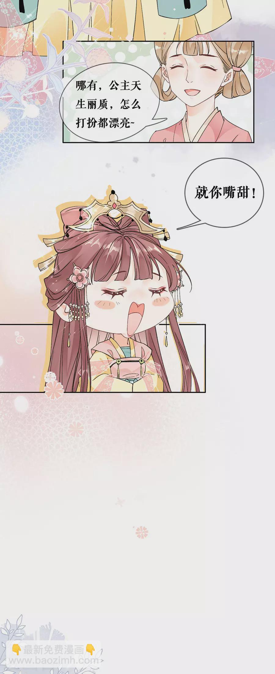 第81话 黎桑落-第83话