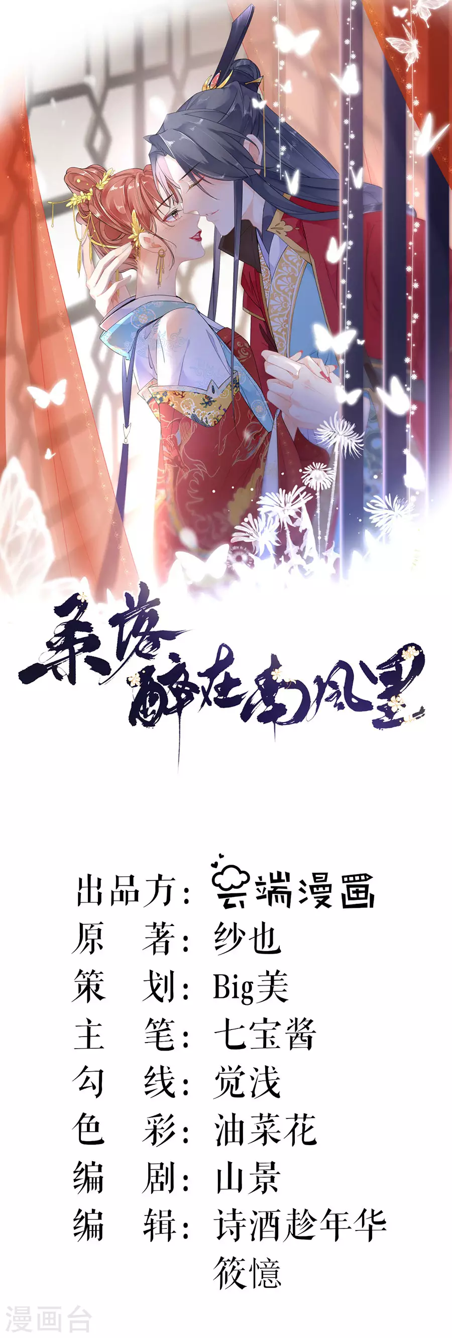 第83话 整治熊孩子-第85话
