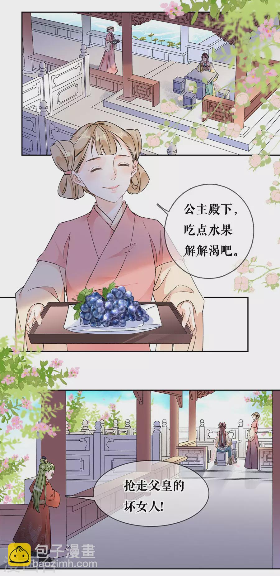 第83话 整治熊孩子-第85话
