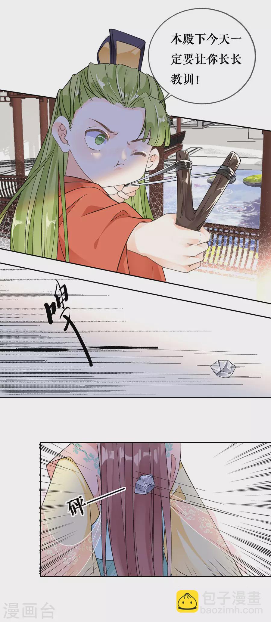 第83话 整治熊孩子-第85话