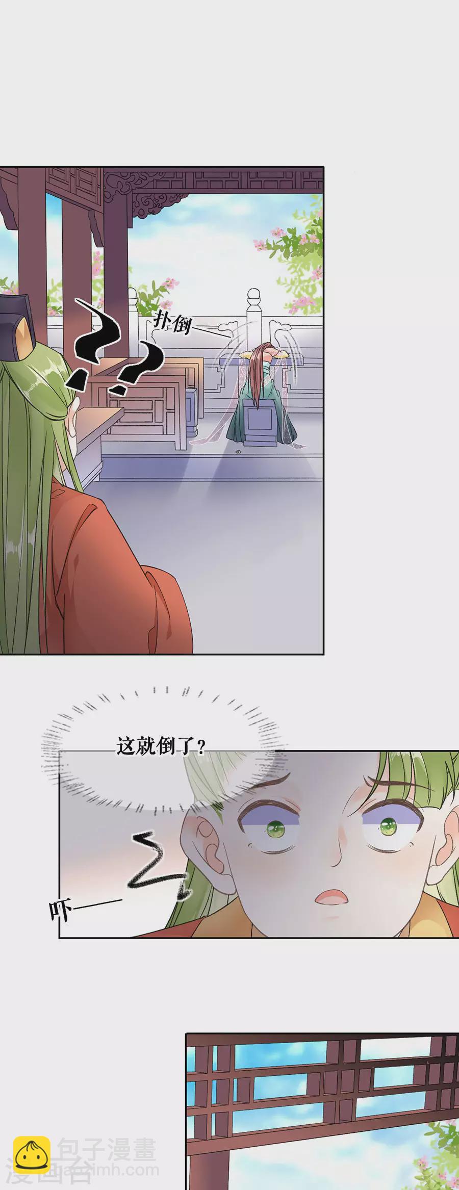 第83话 整治熊孩子-第85话