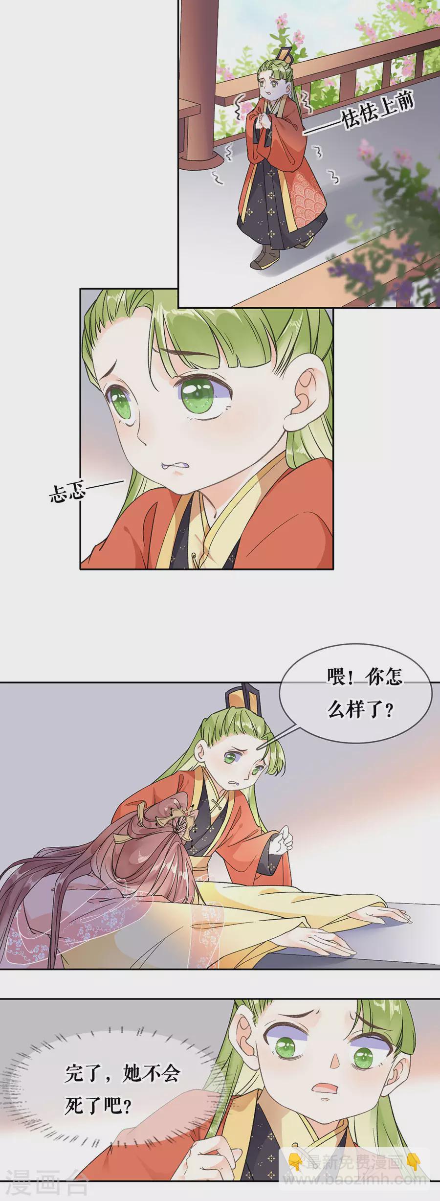 第83话 整治熊孩子-第85话