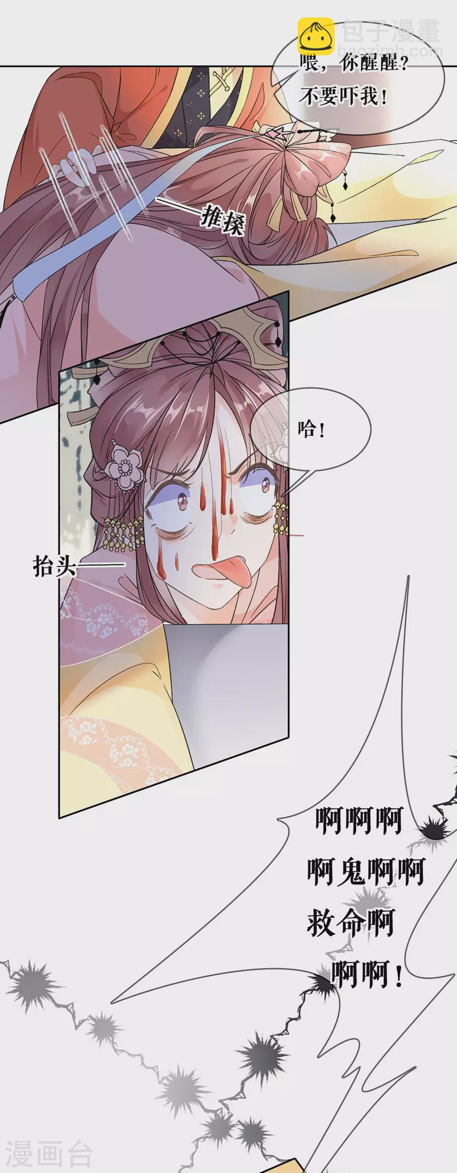第83话 整治熊孩子-第85话