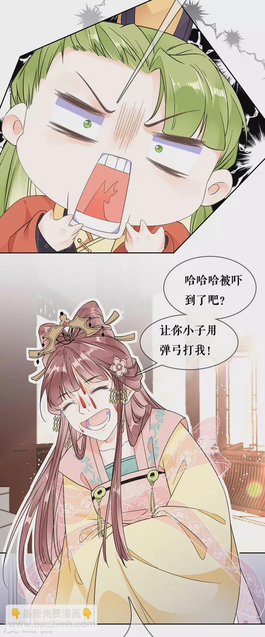 第83话 整治熊孩子-第85话