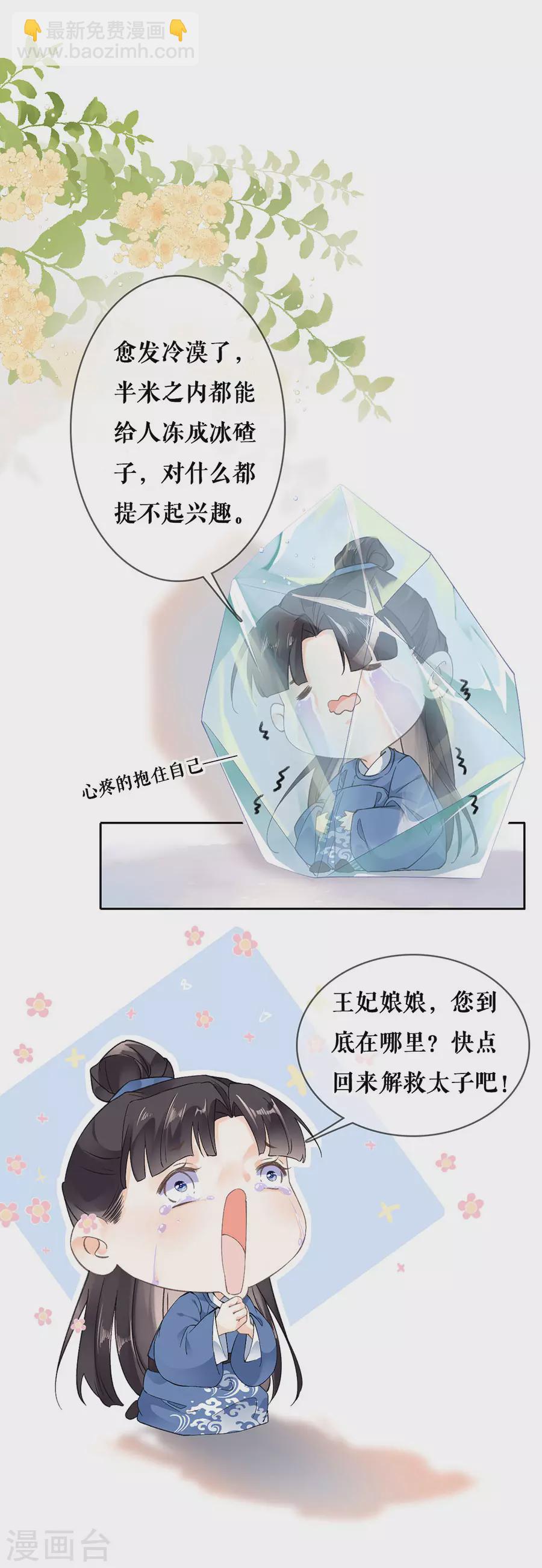 第83话 整治熊孩子-第85话