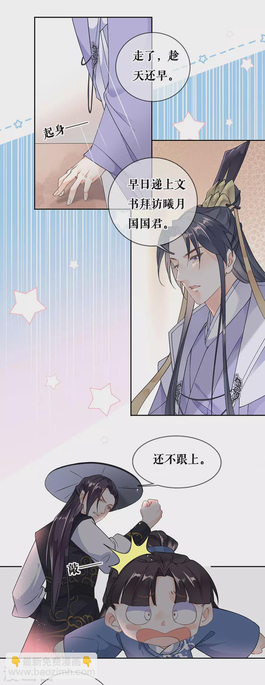 第83话 整治熊孩子-第85话