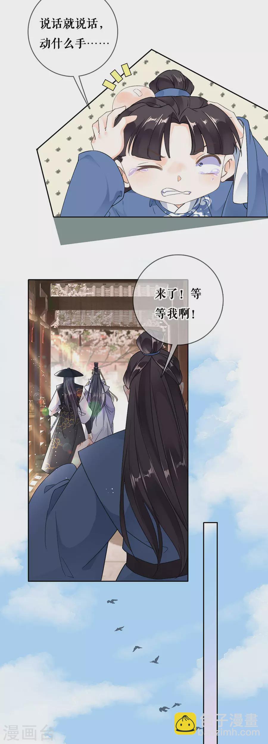 第83话 整治熊孩子-第85话