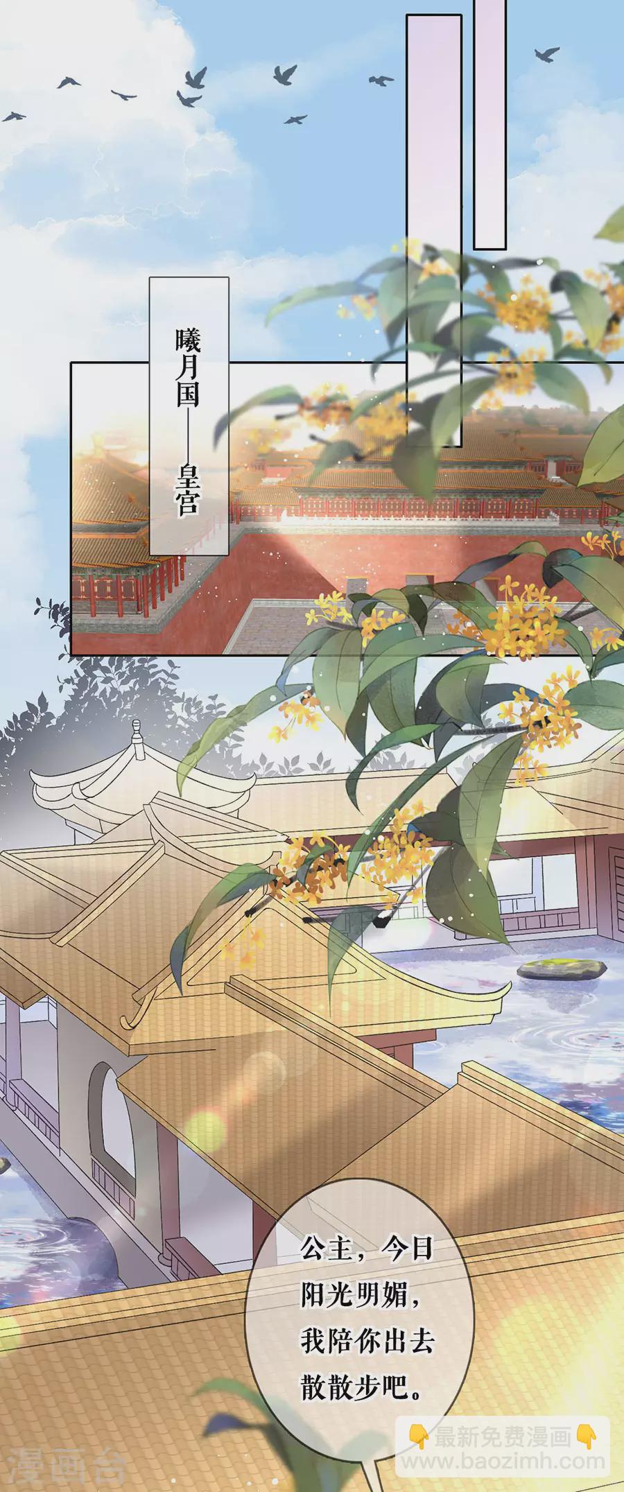 第83话 整治熊孩子-第85话