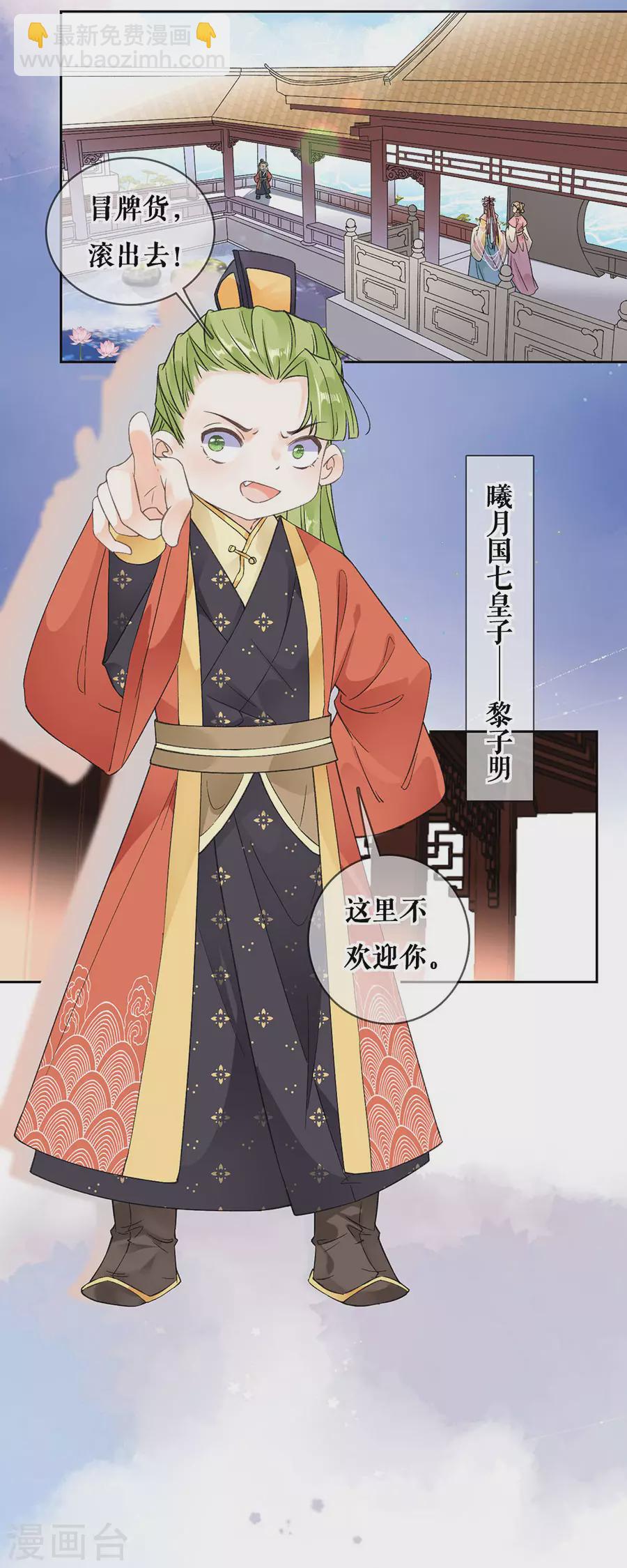 第83话 整治熊孩子-第85话