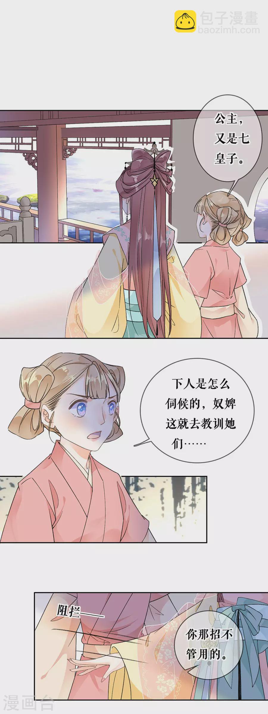 第83话 整治熊孩子-第85话