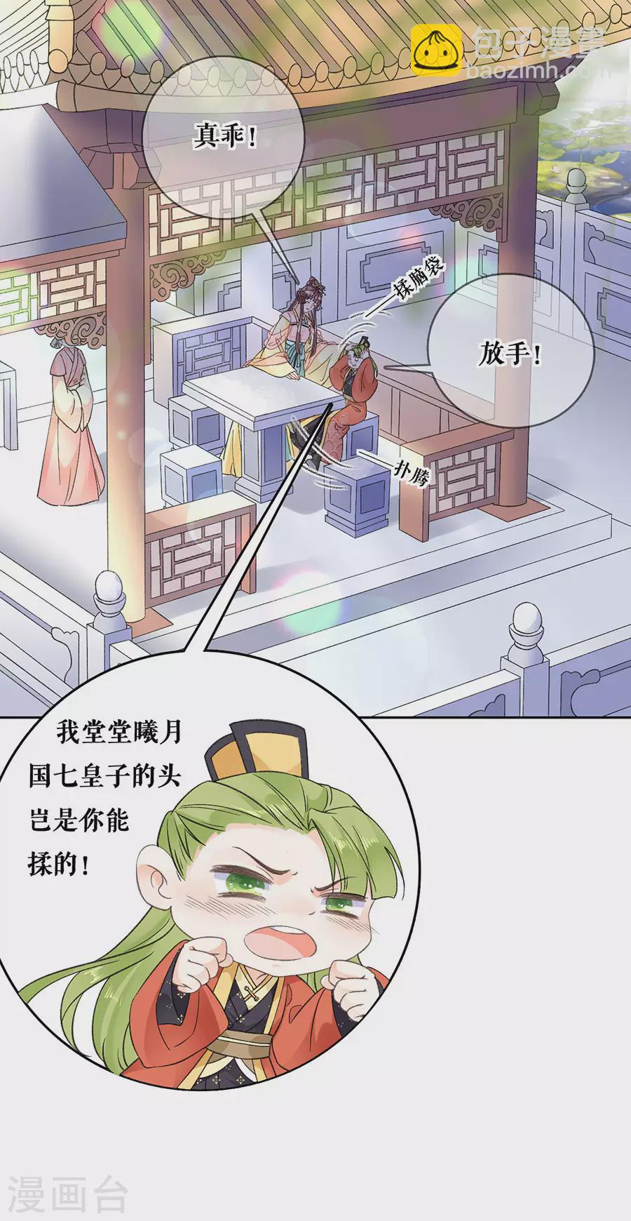 第85话 是你吗-第87话