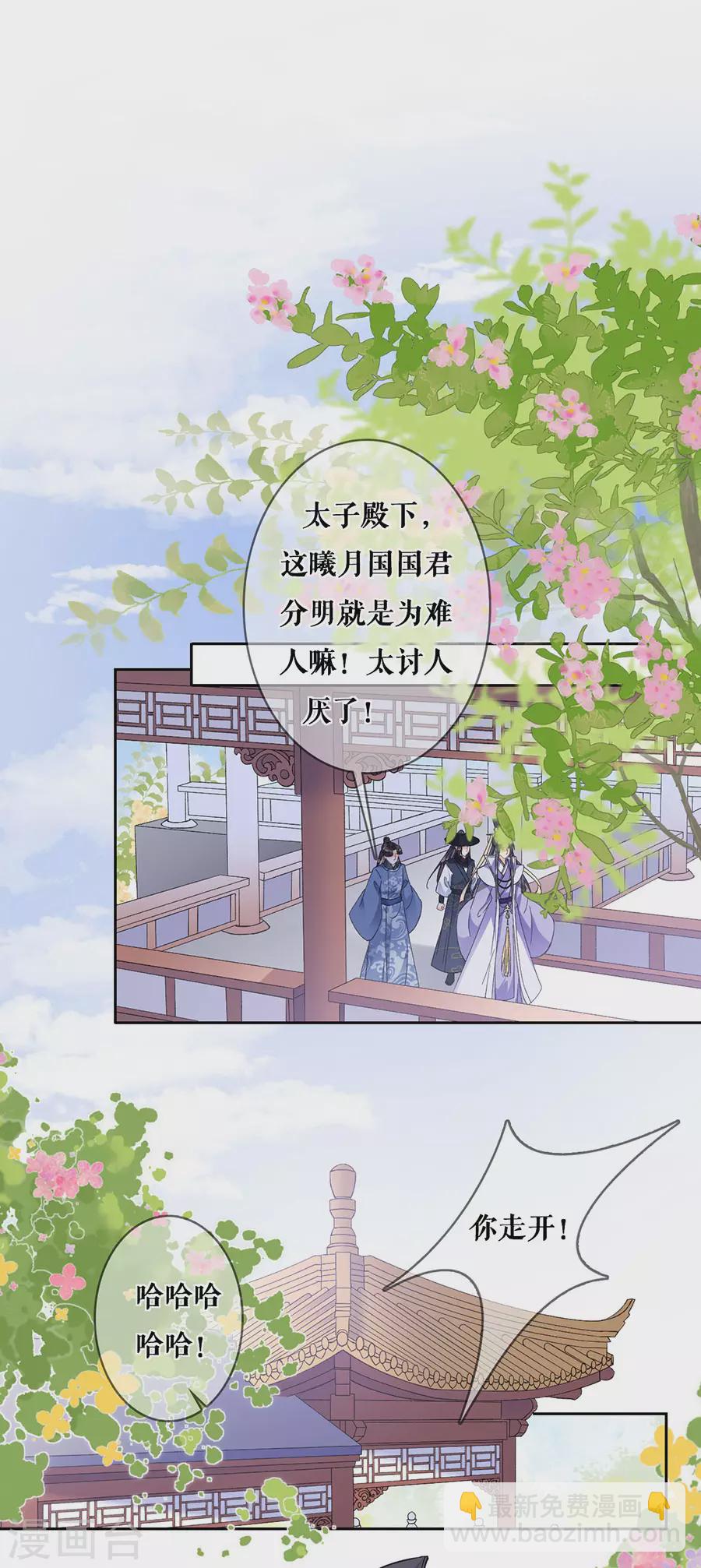 第85话 是你吗-第87话