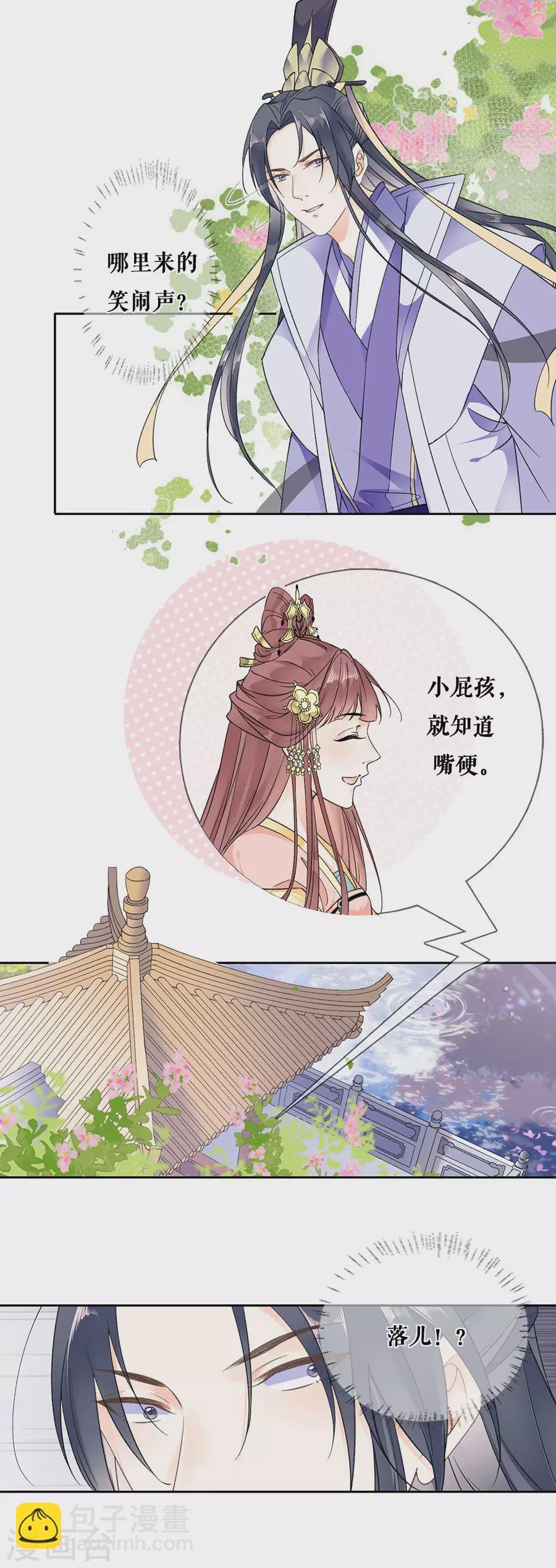 第85话 是你吗-第87话