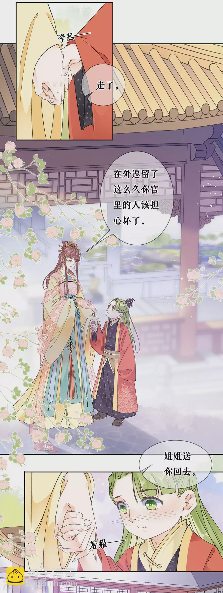 第85话 是你吗-第87话