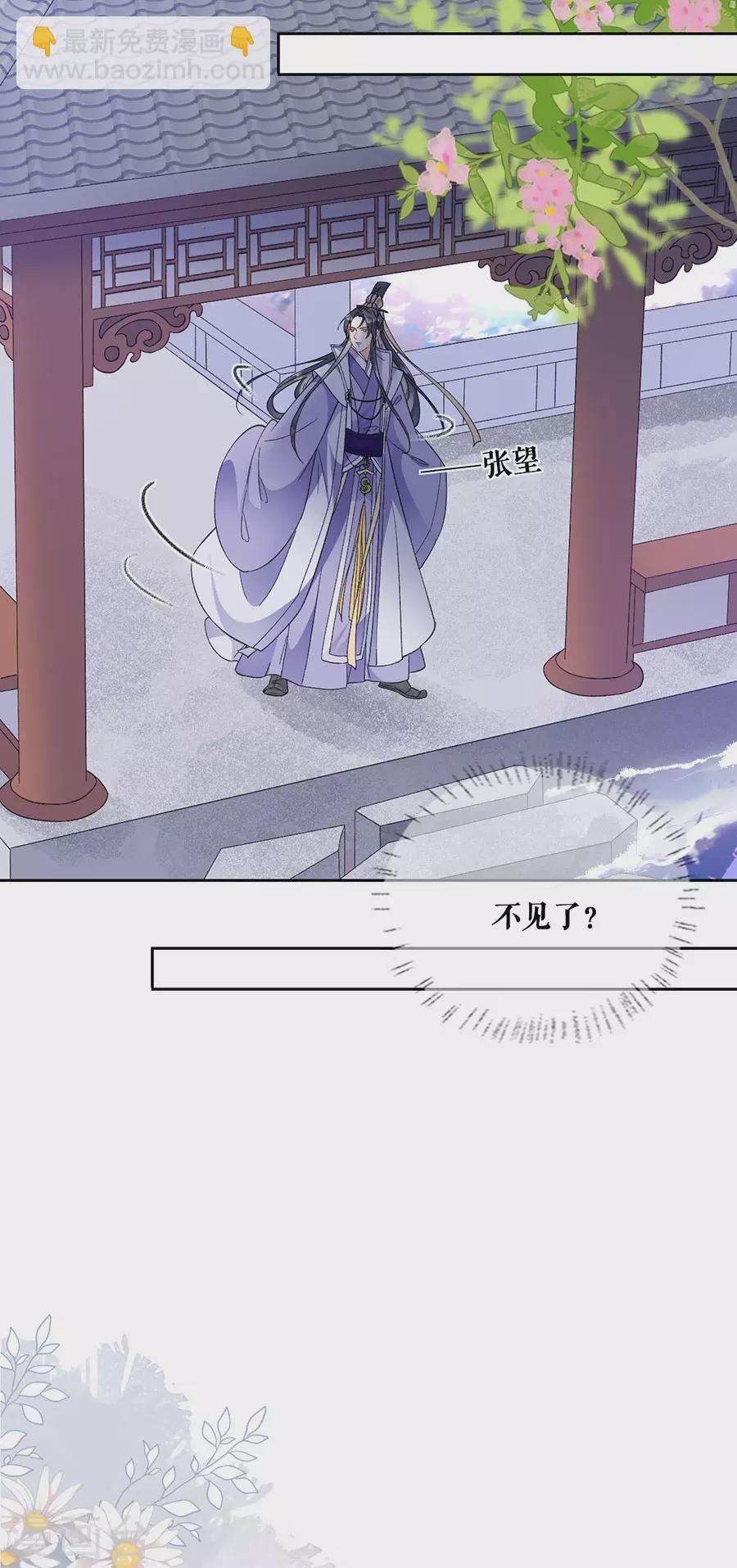 第85话 是你吗-第87话