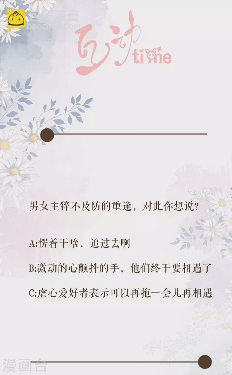 第85话 是你吗-第87话