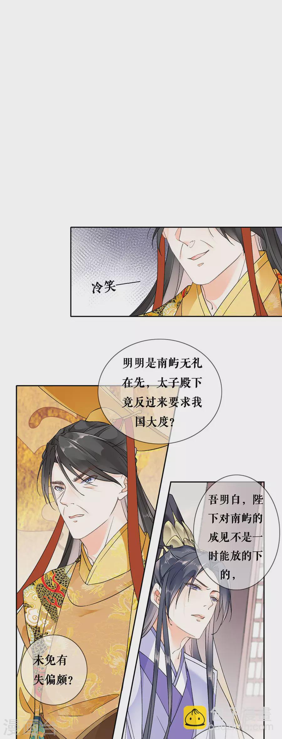 第85话 是你吗-第87话