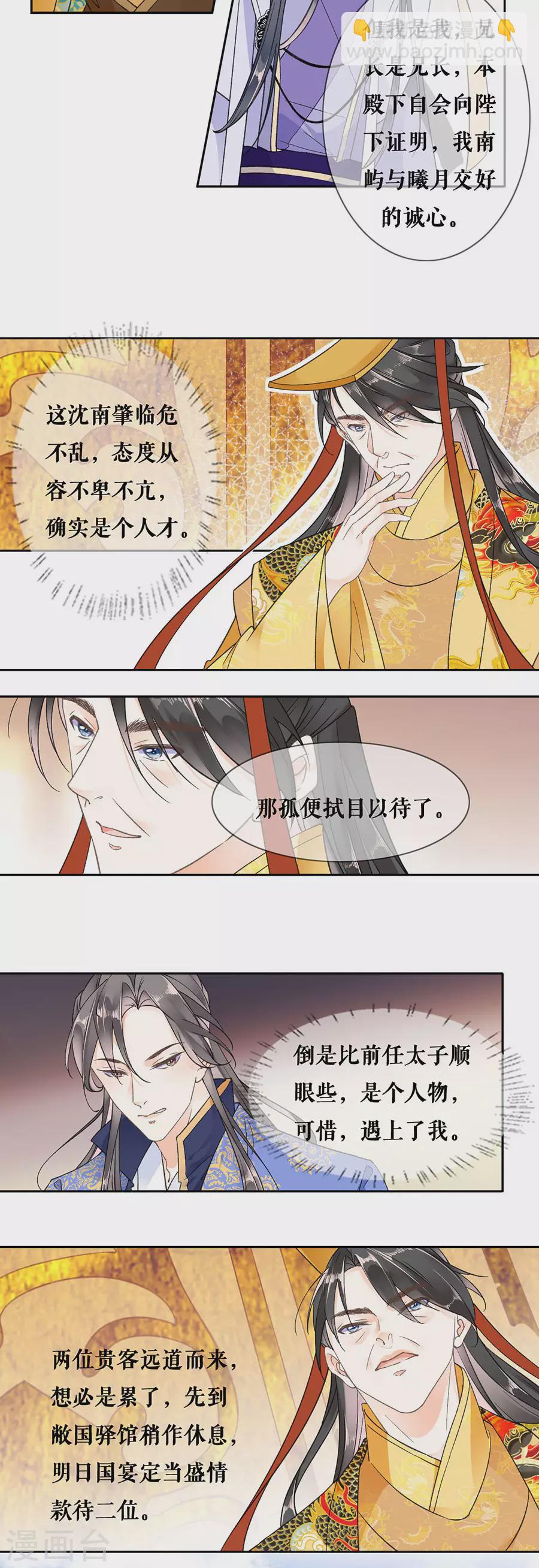 第85话 是你吗-第87话