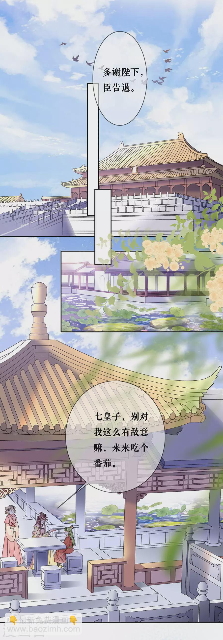 第85话 是你吗-第87话